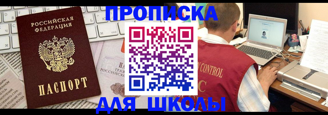 прописка паспорт в Вязьме