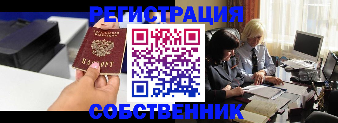 временная регистрация купить в Вязьме