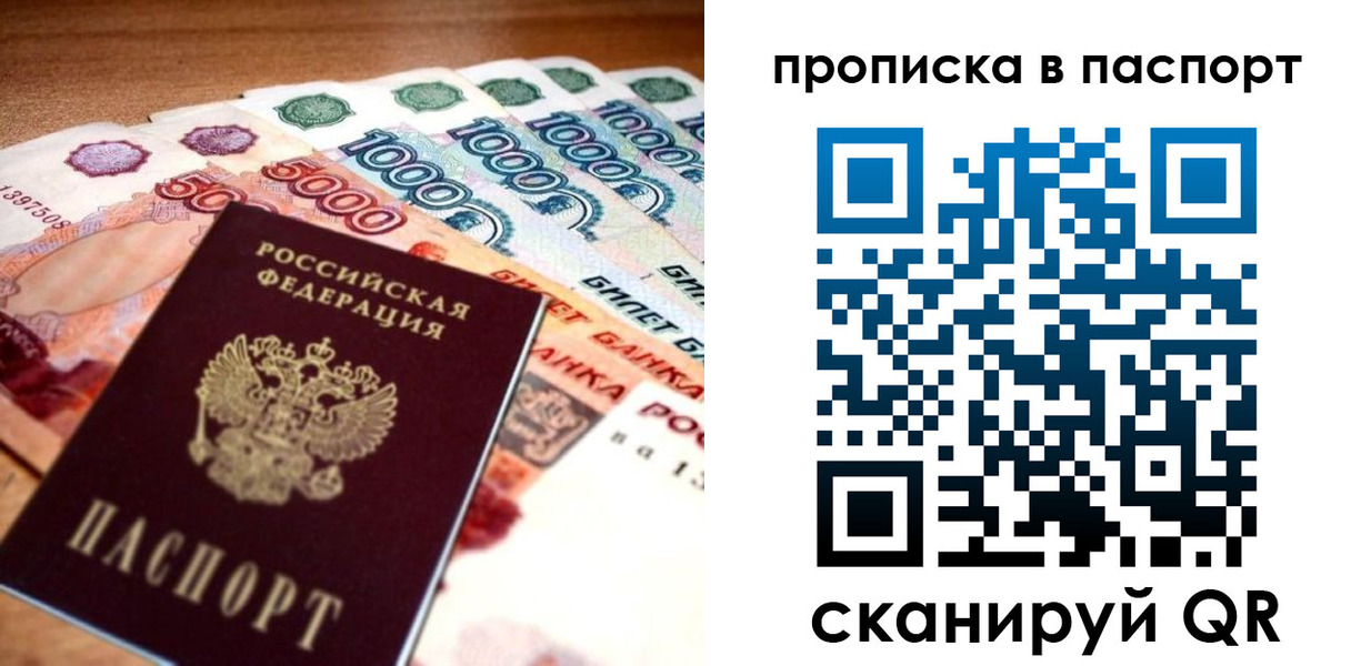 временная регистрация собственник в Вязьме