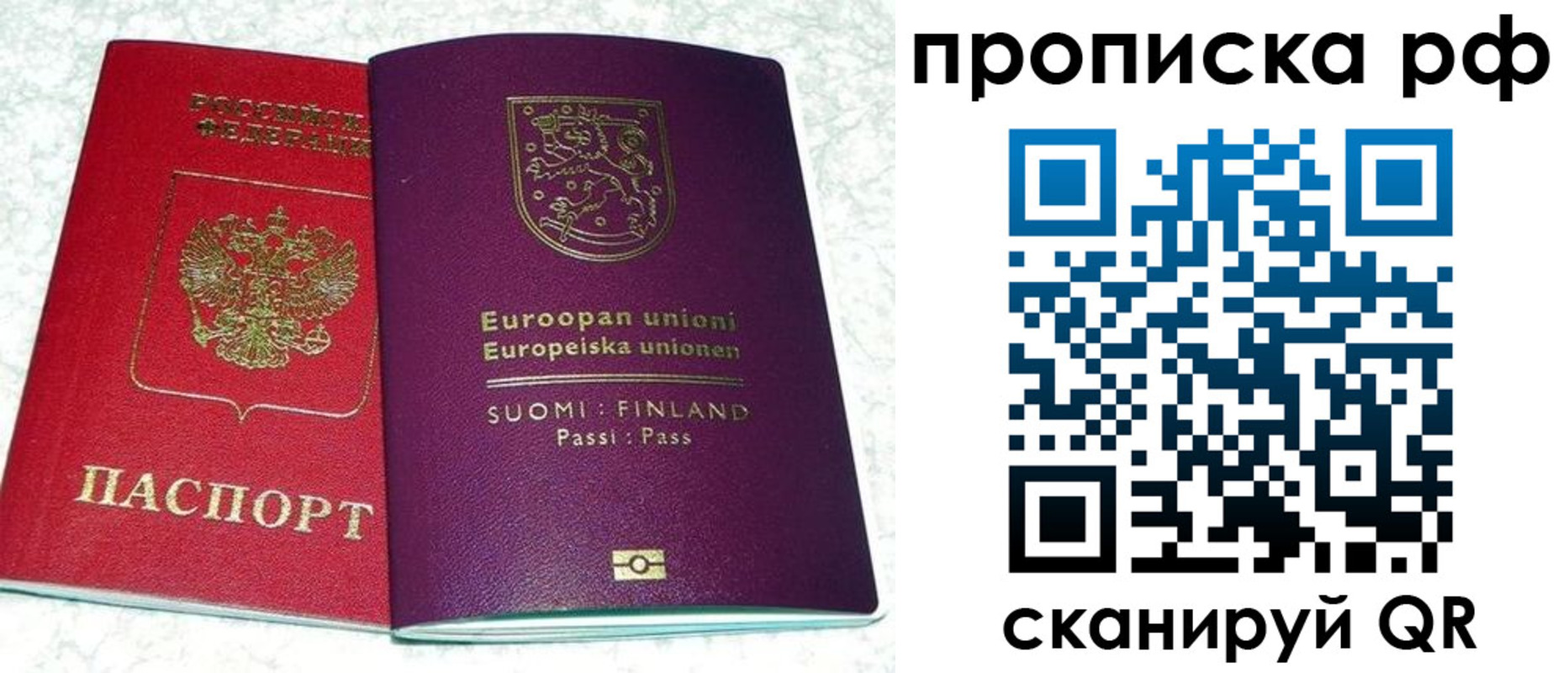 прописка ребенка в Вязьме