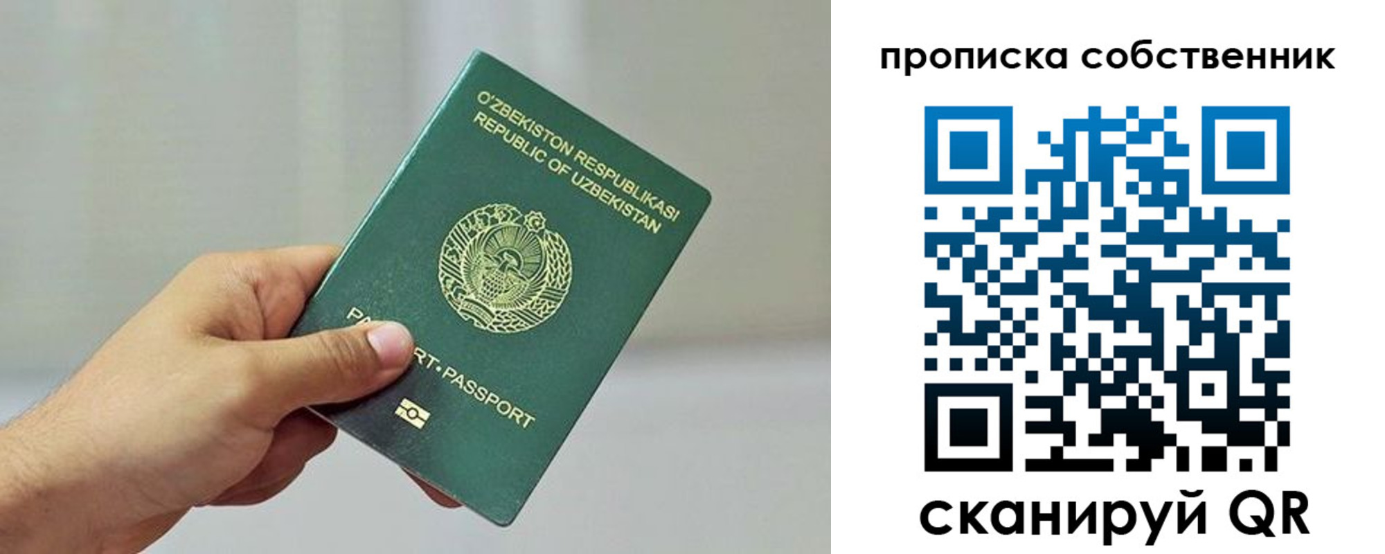 временная регистрация законно в Вязьме