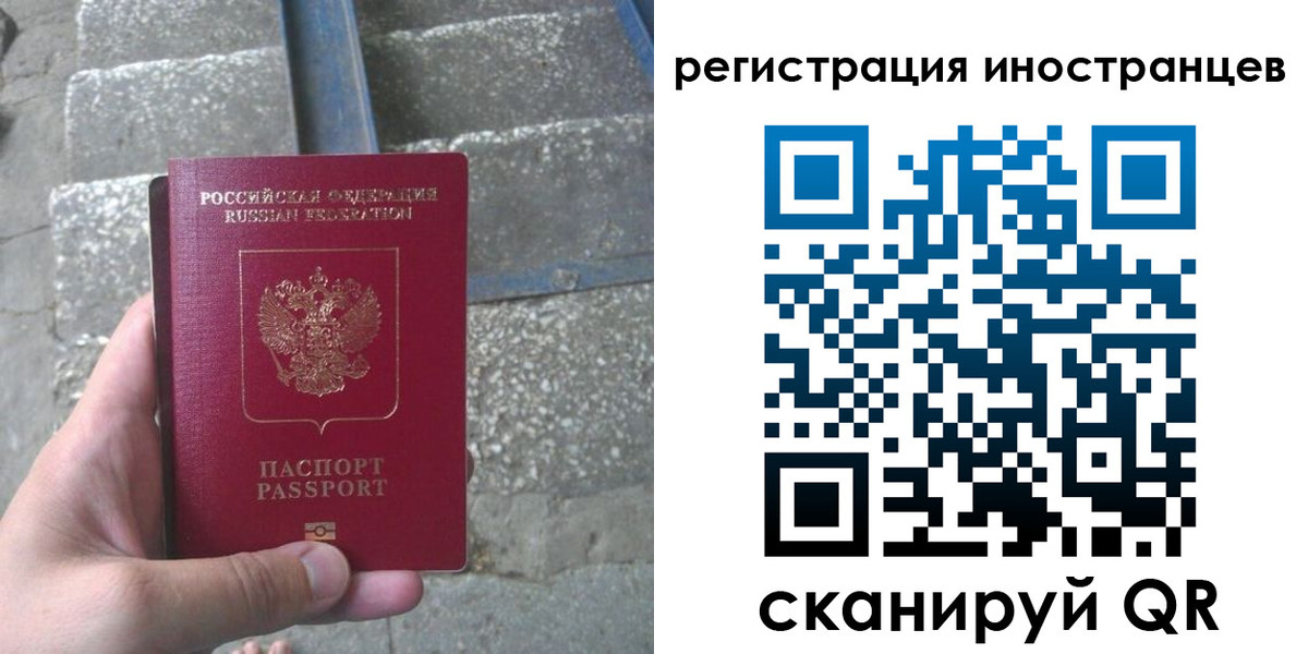 миграционный учет в Вязьме
