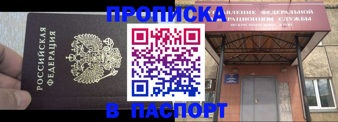 временная регистрация для всех в Вязьме