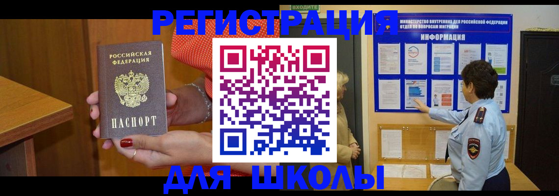 прописка 2025 в Вязьме
