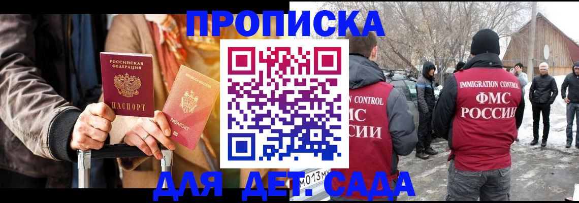 временная регистрация для всех в Вязьме