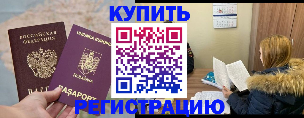 прописка в квартире в Вязьме