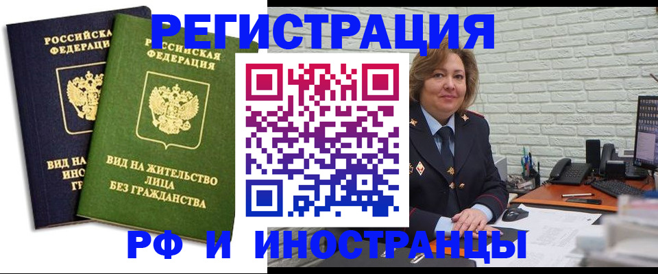 прописка иностранных граждан в Вязьме