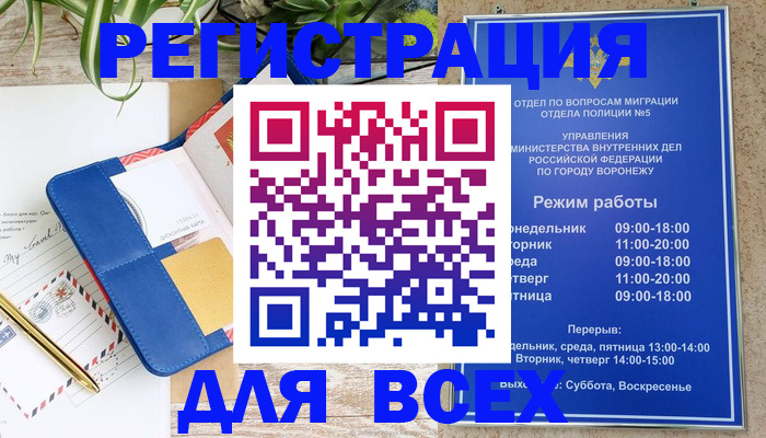прописка для военкомата в Вязьме