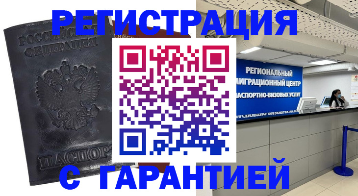 прописка в квартире в Вязьме