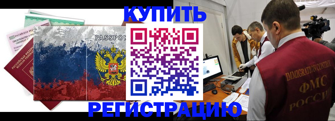 временная регистрация собственник в Вязьме