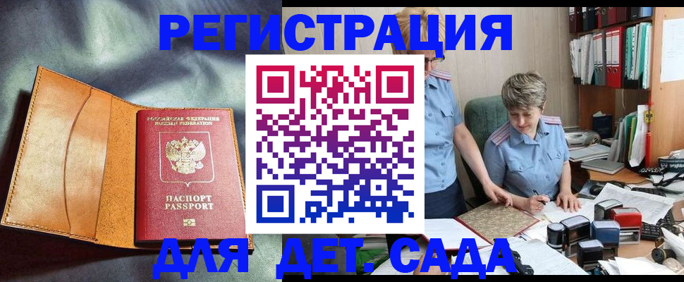 прописка штамп в Вязьме